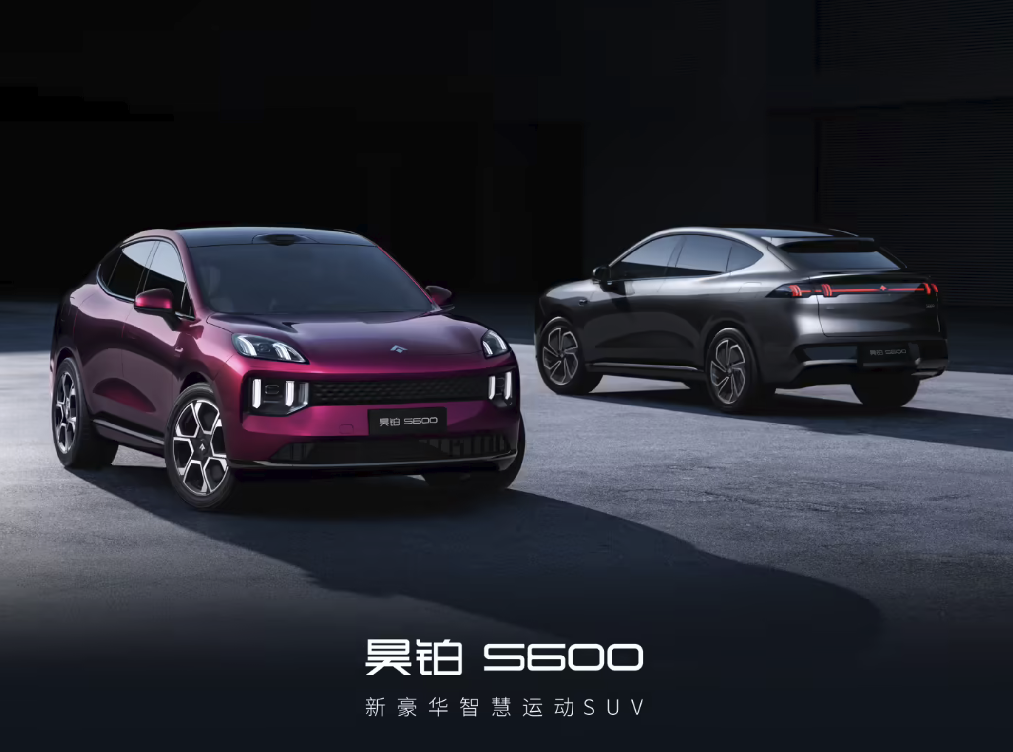 广汽昊铂S600将于北京车展开启盲订 双动力布局覆盖多元需求